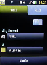 LG Cookie Smart T375 - แอลจี Cookie Smart